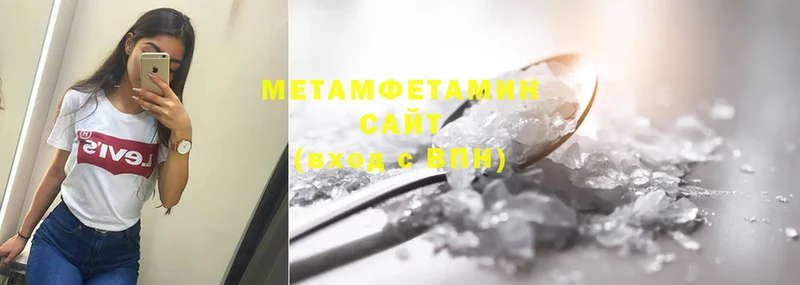 Метамфетамин Methamphetamine  Алапаевск 